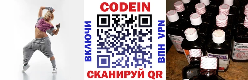 где найти   МЕГА зеркало  Кодеин напиток Lean (лин)  Шимановск 