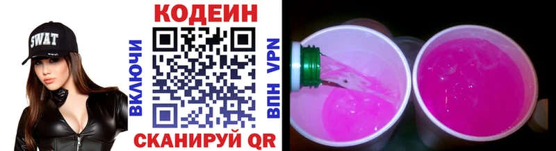 Кодеиновый сироп Lean Purple Drank Шимановск