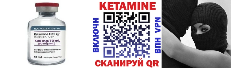 КЕТАМИН VHQ  купить закладку  Шимановск 