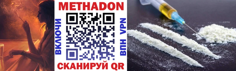 хочу наркоту  Шимановск  Метадон methadone 