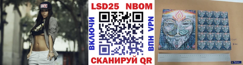 Марки NBOMe 1,5мг  Шимановск 