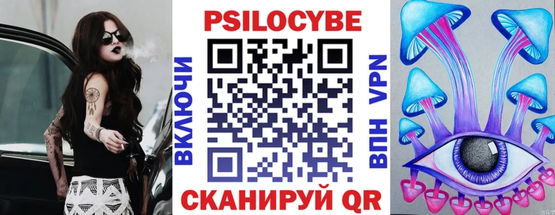 Псилоцибиновые грибы мицелий  купить  сайты  Шимановск 